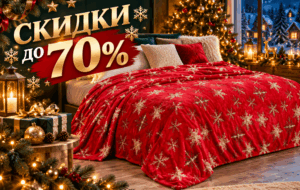  | Купить текстиль в Иваново Трикотаж оптом КПБ Иваново АБ текстиль