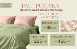  | Купить текстиль в Иваново Трикотаж оптом КПБ Иваново АБ текстиль